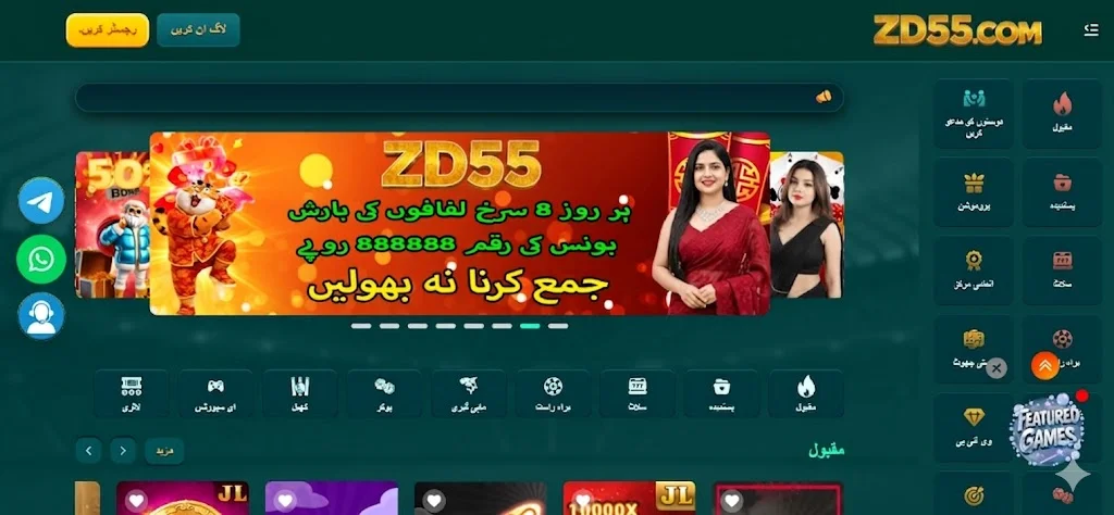 ZD55 Game
