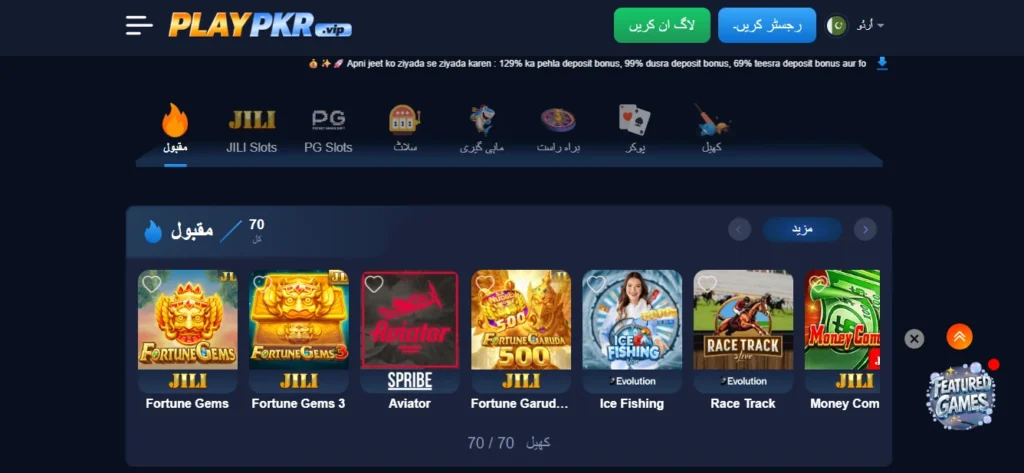 PLAY PKR Game